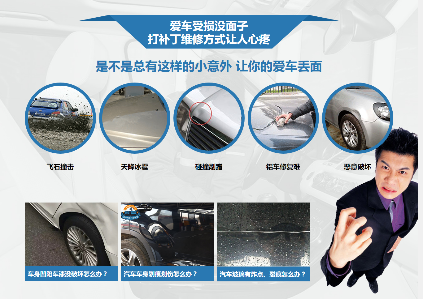 南京汽车凹陷修复